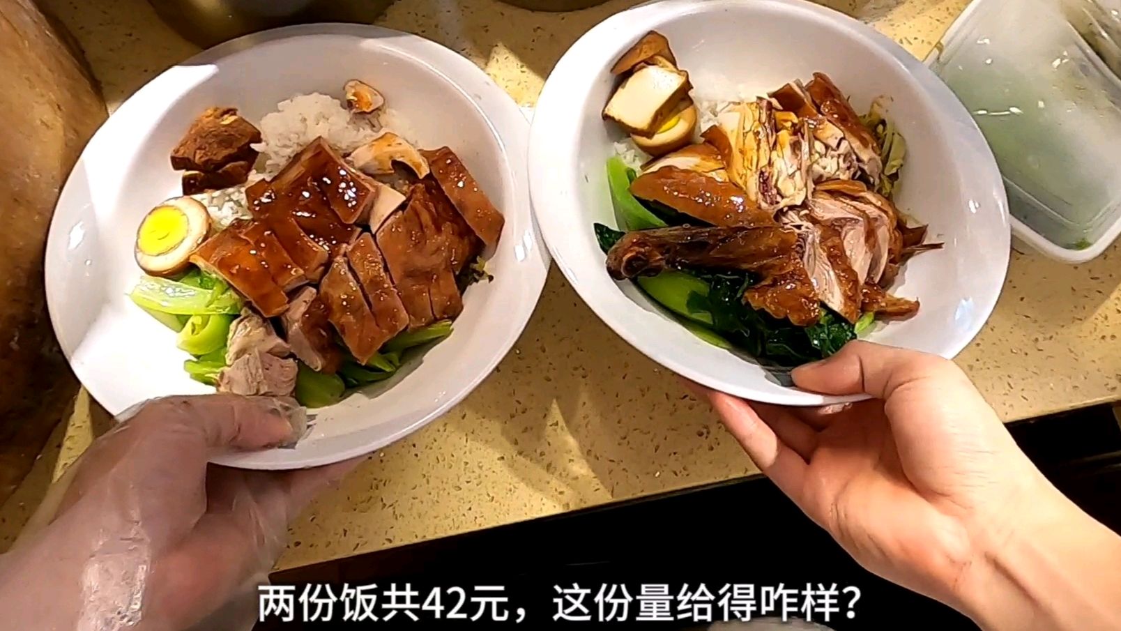 来了两份烧鸭拼豉油鸡饭,两份饭共42元,这份量给得咋样?