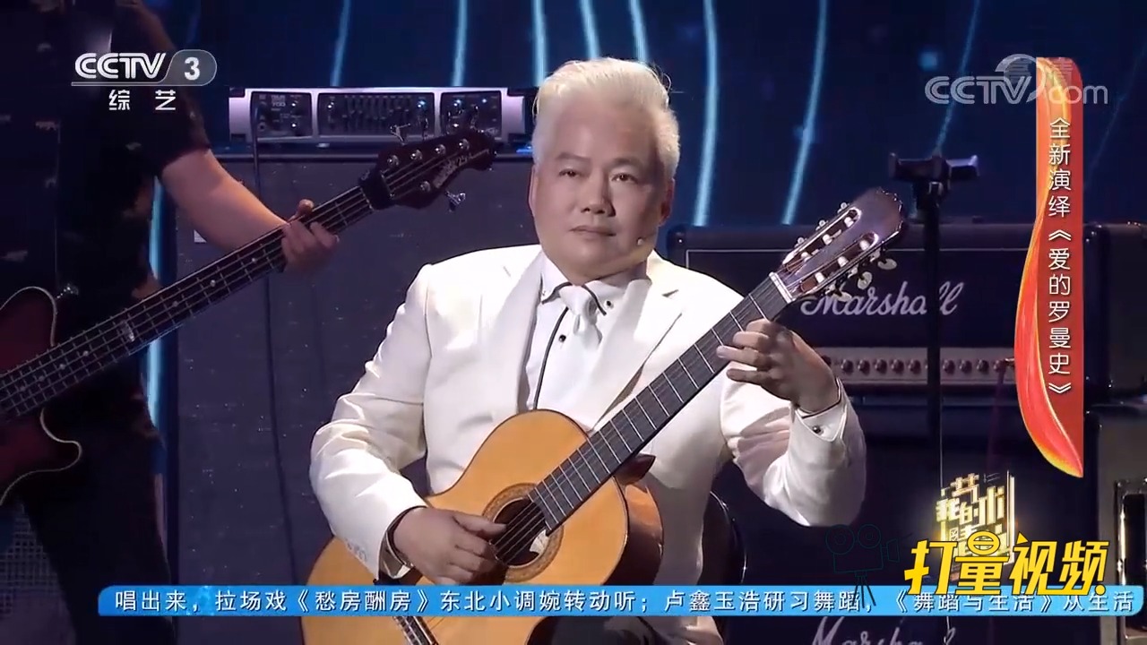 [图]宝藏老男孩方锦龙演绎《爱的罗曼史》，听觉享受！｜我的艺术清单