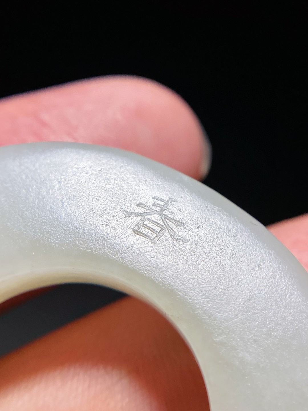 清中期 和田玉籽料 白玉 诗文 玉环 挂件 把件