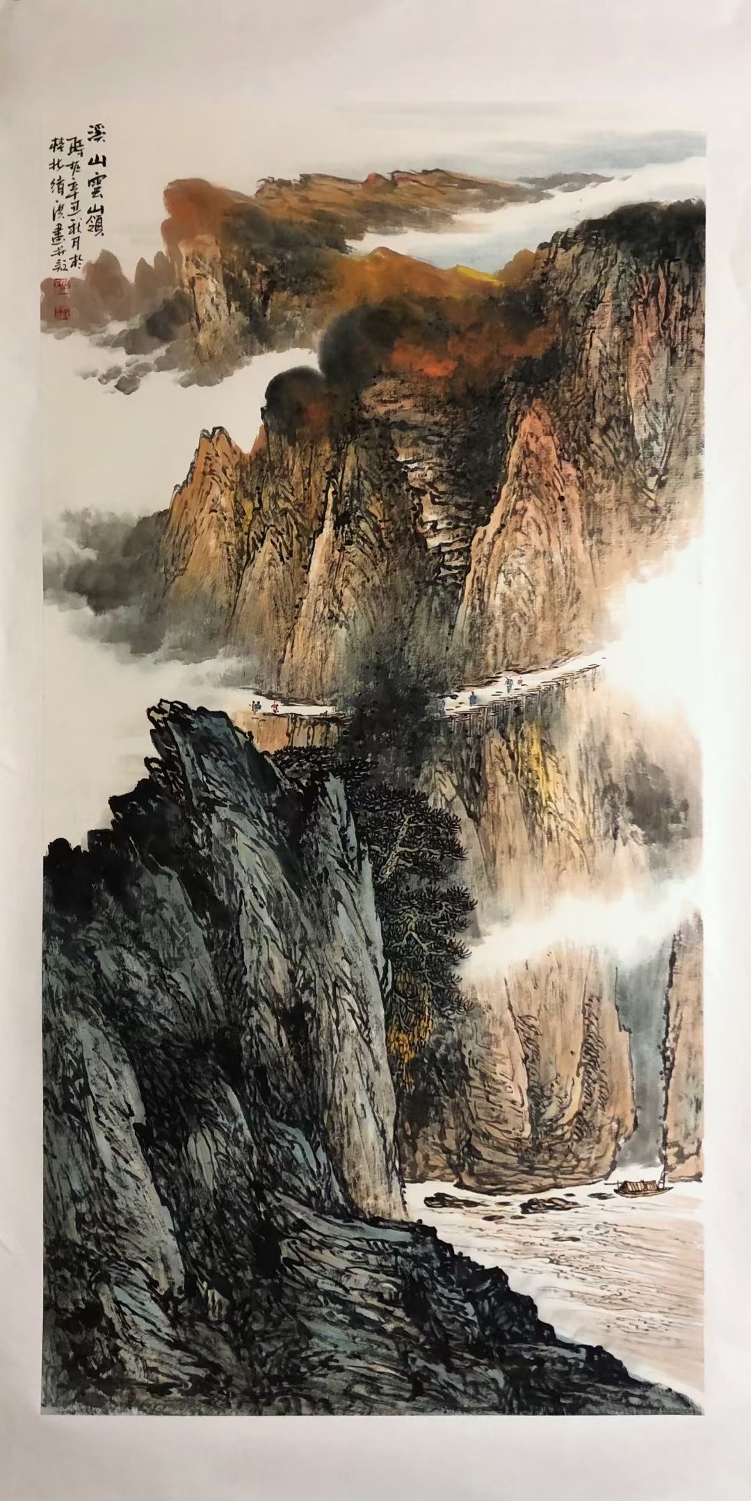 廖维章山水画图片