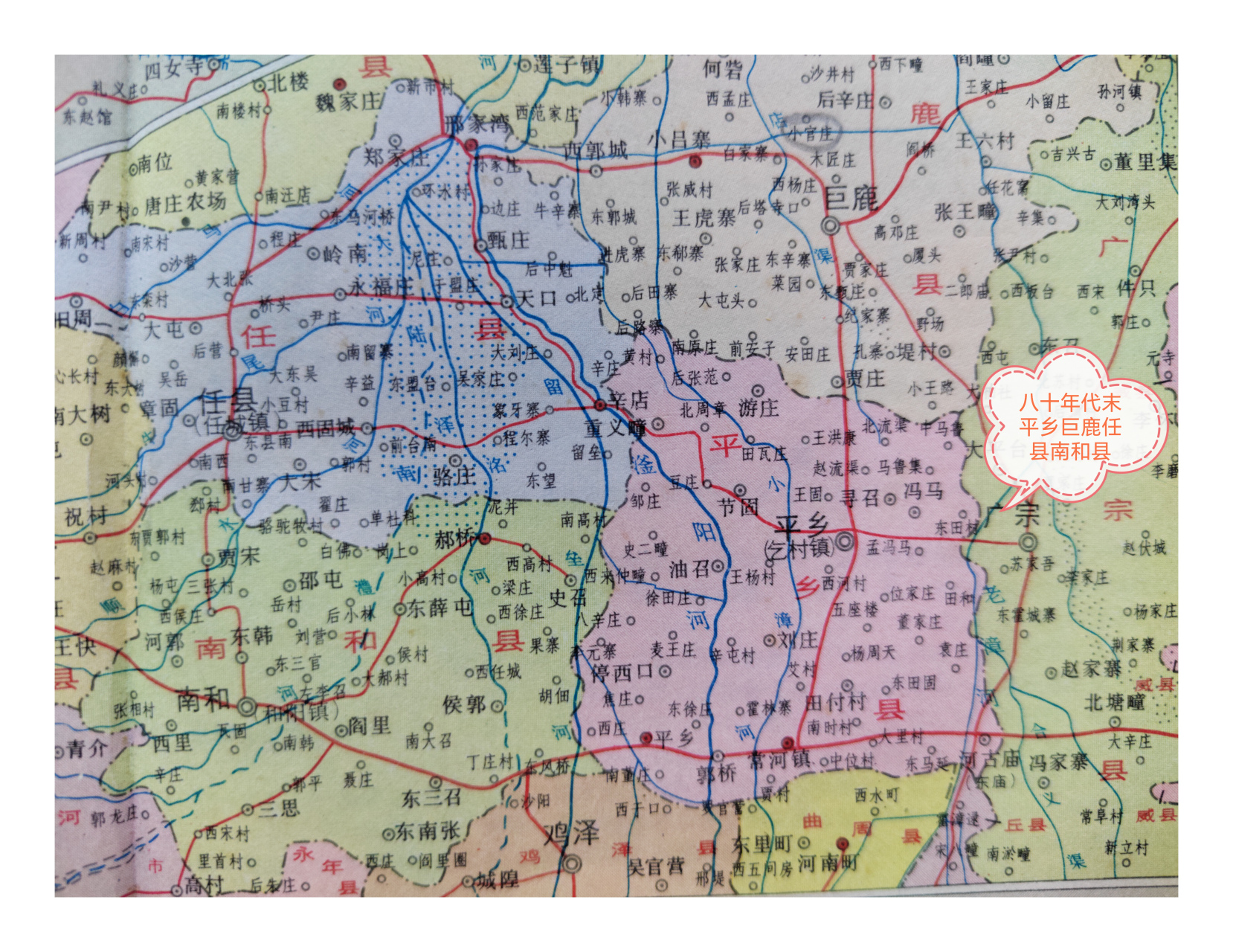 河北省蓄滞洪区:大陆泽,宁晋泊蓄蓄滞洪区之平乡县简介