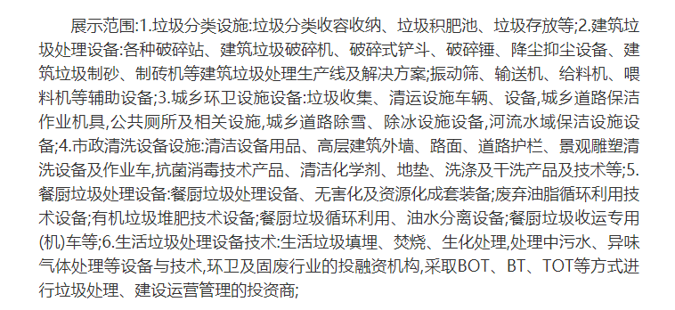 艾尔天合受邀参加2023贵阳国际环保展