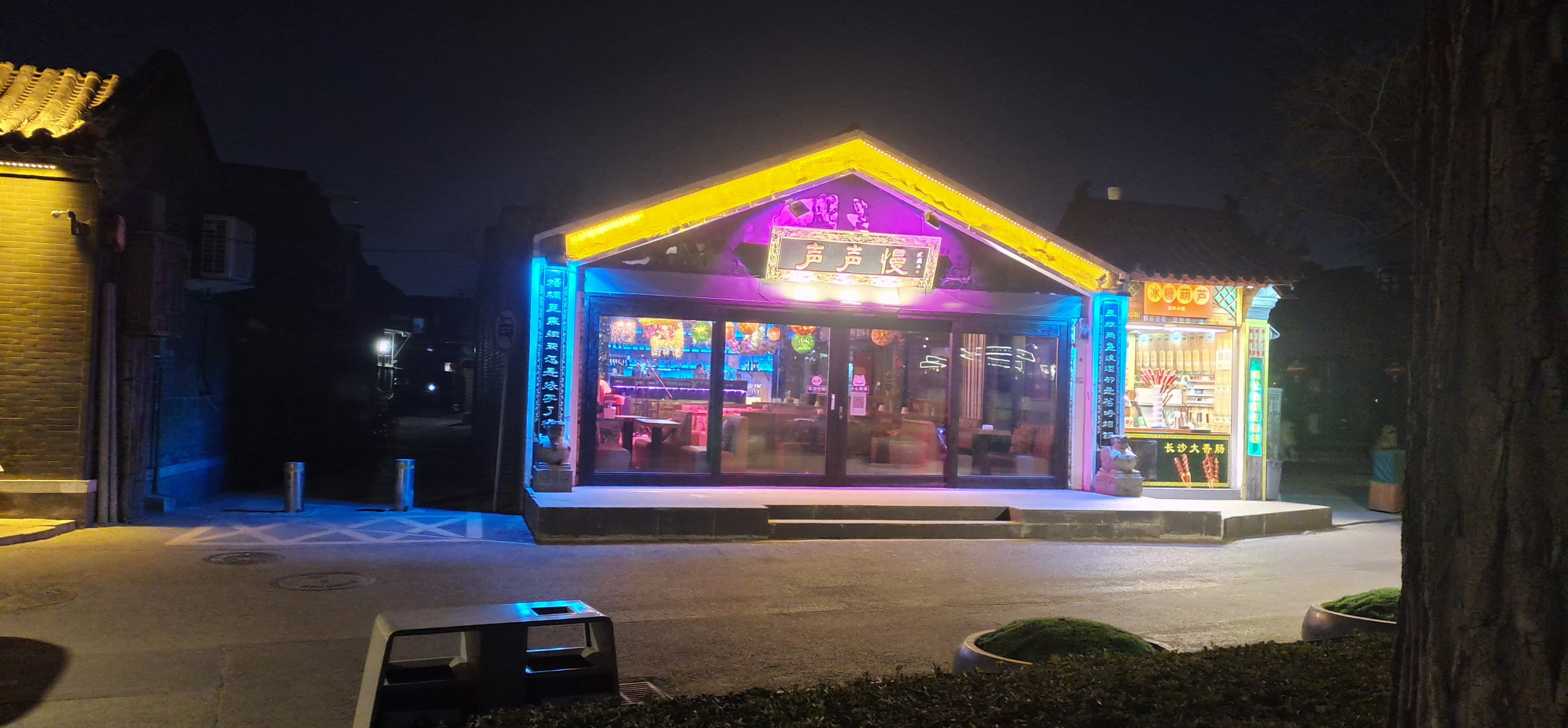 带你走进后海酒吧一条街原创