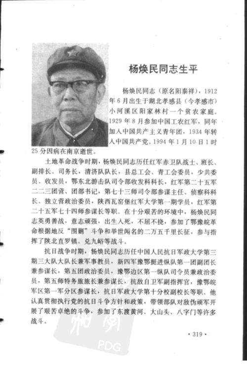 南京军区空军司令员杨焕民在酒店遭遇歹徒挑衅,将军说:快滚出去