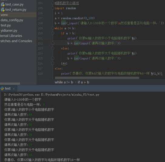 python的脚本是什么