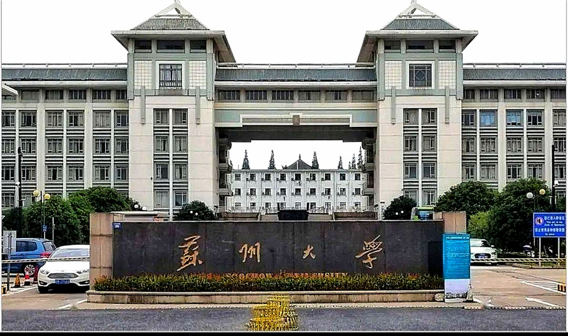 211苏州大学的本科毕业生升学质量很高,本科毕业生升学高校人数前六名