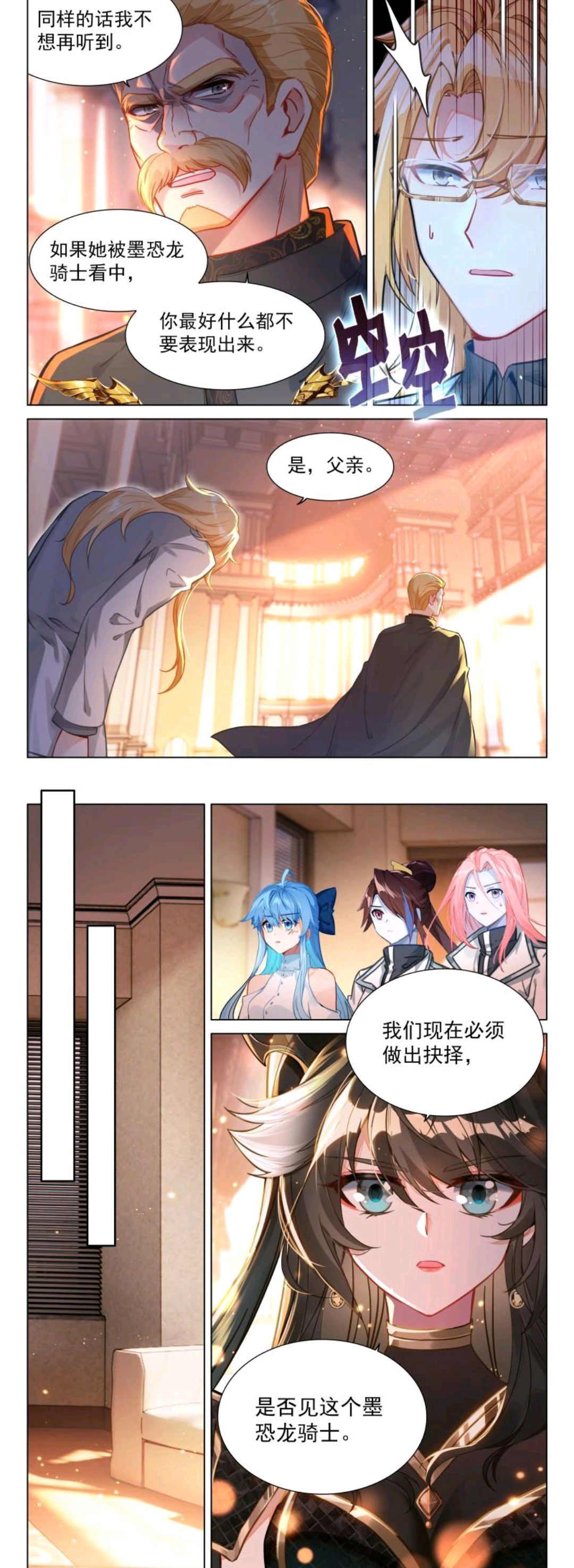 终极斗罗:蓝轩宇女装非常完美,墨恐龙骑士将至,两手准备铤而走险
