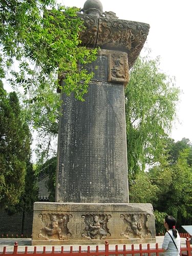 文安古迹～唐碑吐雾