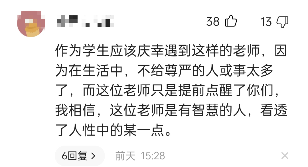 追捧"严师"仍是一个硬指标,哪怕严厉到"变态!只要讲课好