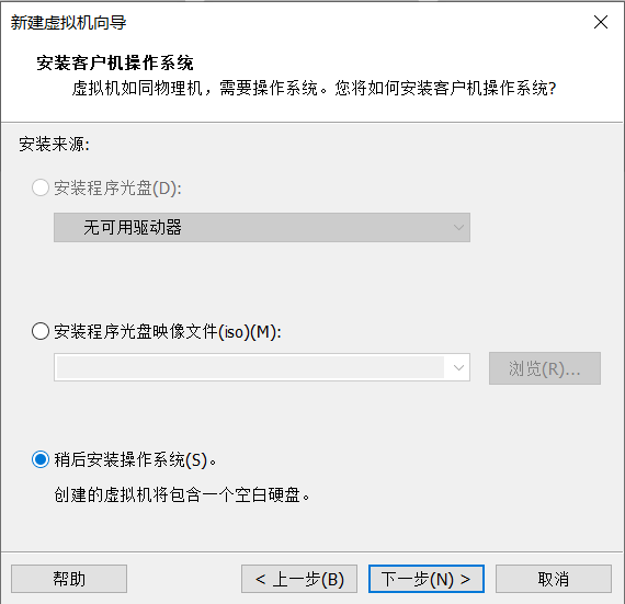 选择「稍后安装系统」,否则 Vmware 会自动启动快速安装 