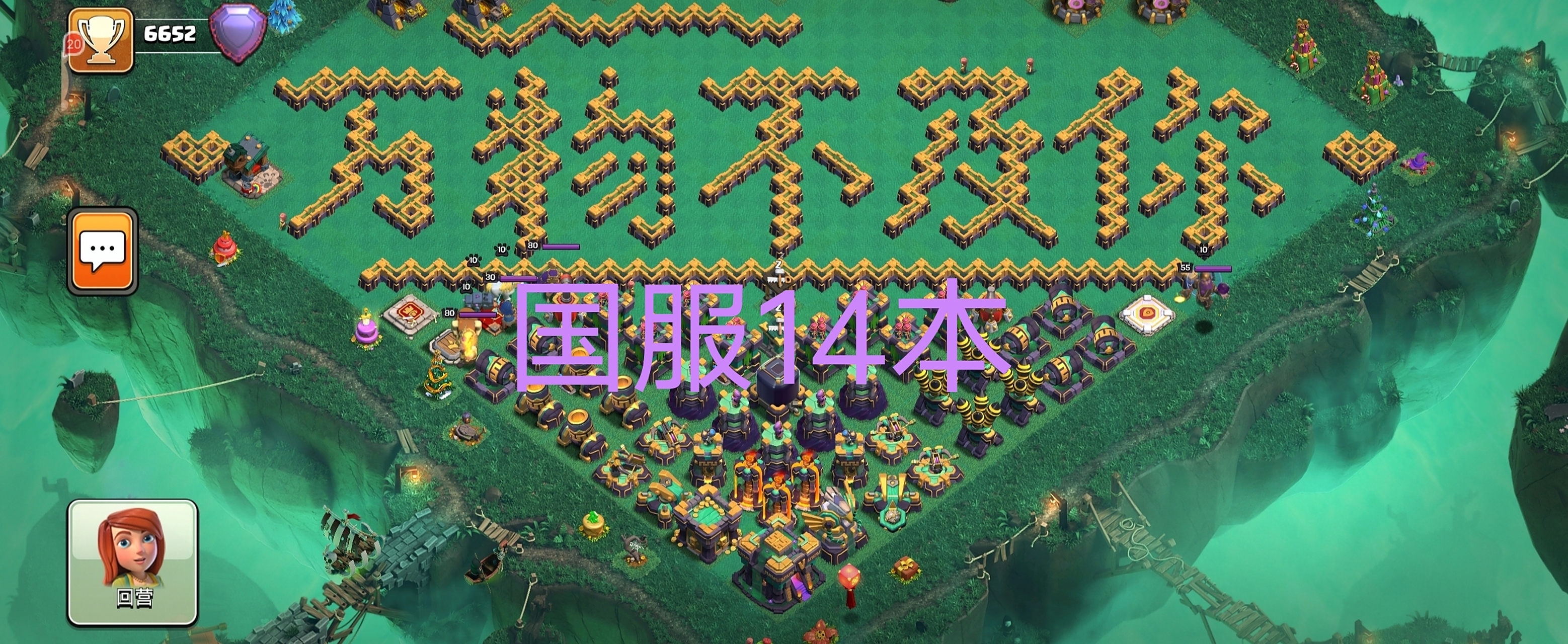 部落冲突关于国服更不更新的问题     对于国服的更想和不更新,我从