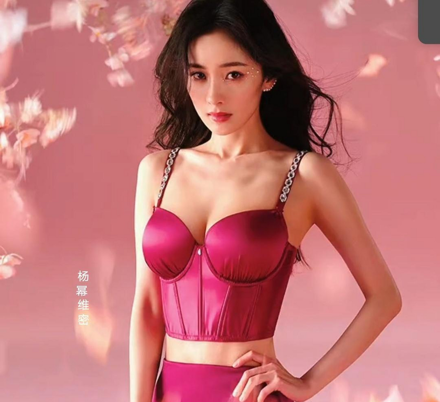 杨幂代言内衣品牌照流出,36岁身材依旧火辣,大方秀出体态!