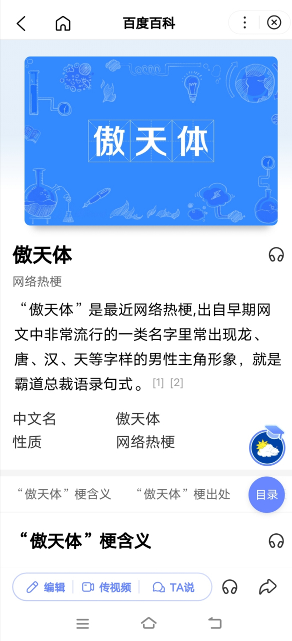 龙傲天 放弃你,下辈子吧 百度热梗榜|您搜了吗?