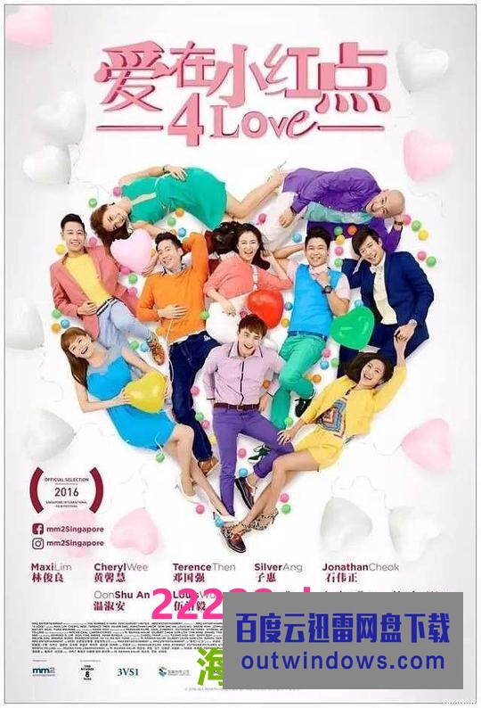《爱在小红点》1080p|4k高清 《爱在小红点》1080p|4k高清
