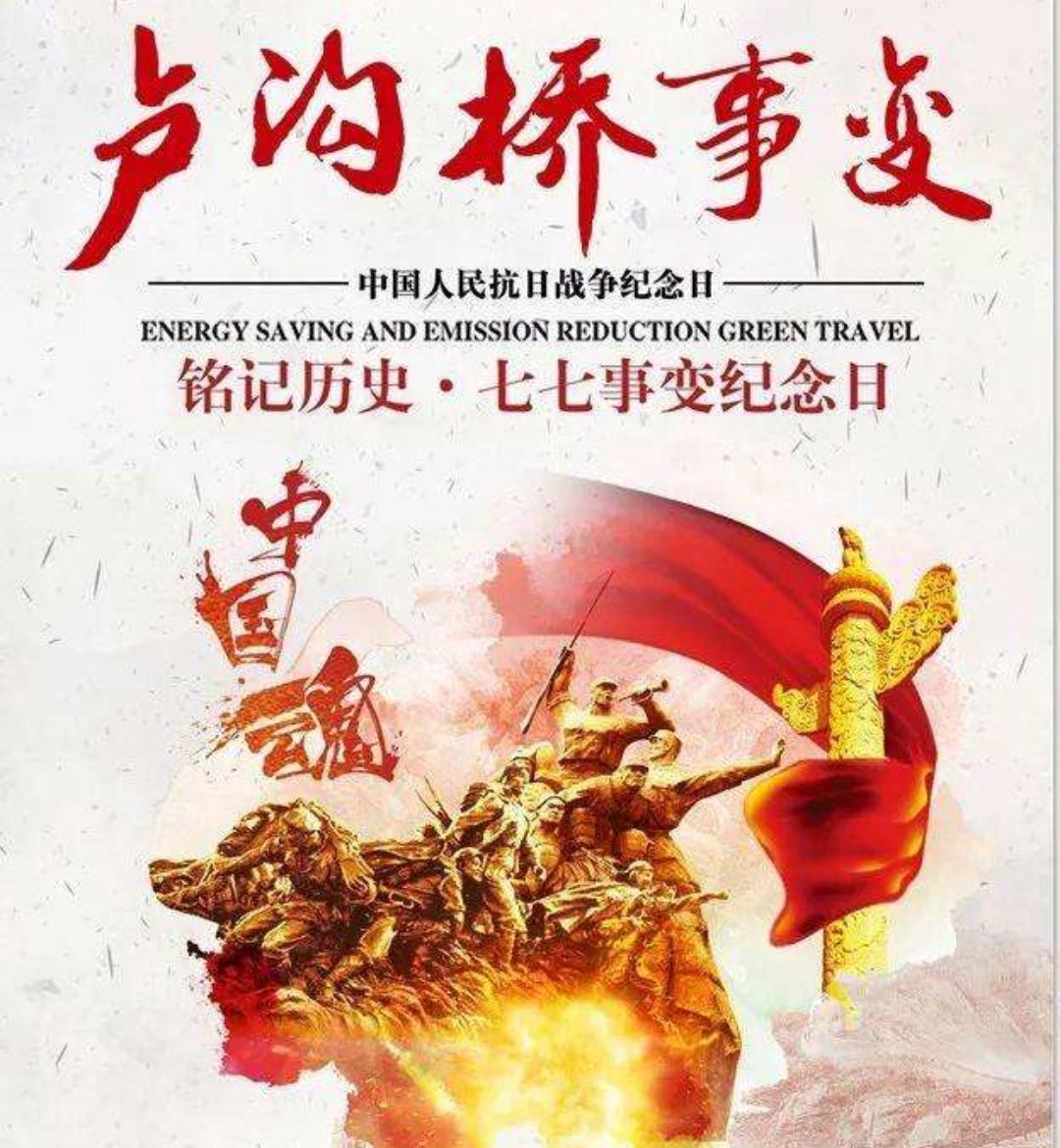 今年高考时间定在7月7日,正好是"七七事变"83周年,有什么寓意