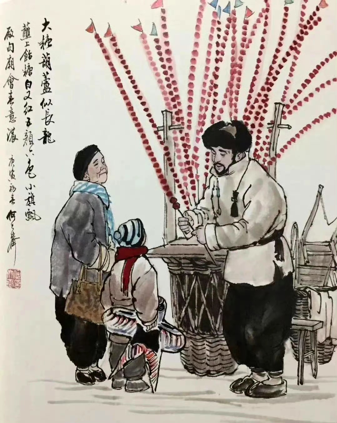 何大齐《北京民俗风情画》绘画作品欣赏