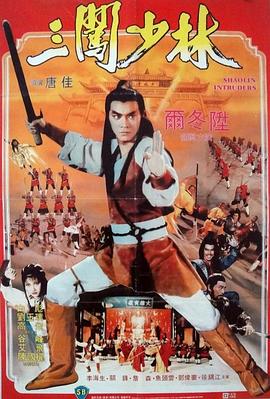 《 三闯少林》盛趣传奇世界收费了吗