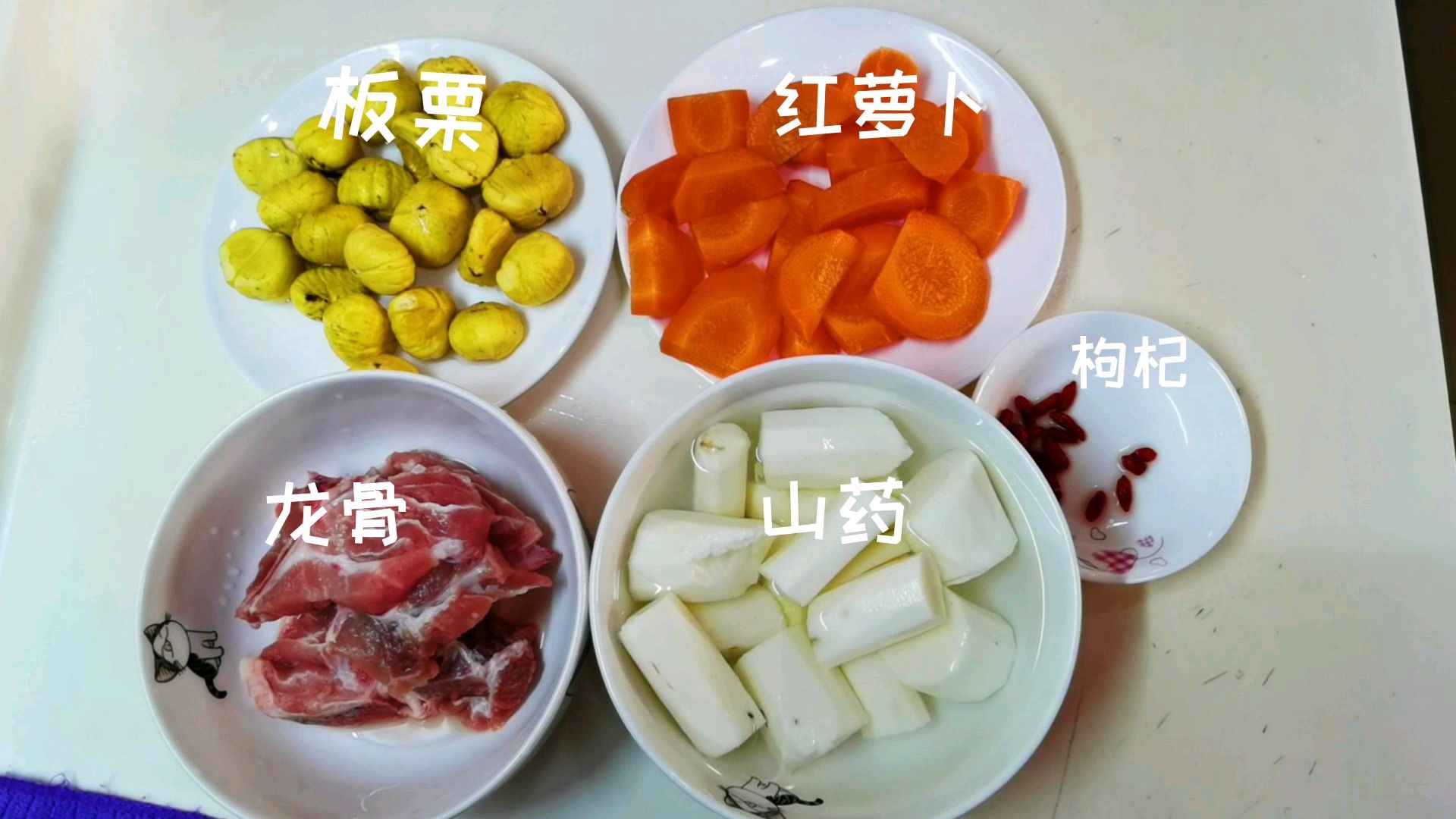 广东人都喜欢喝汤,今天煲龙骨板栗山药汤,老少适宜
