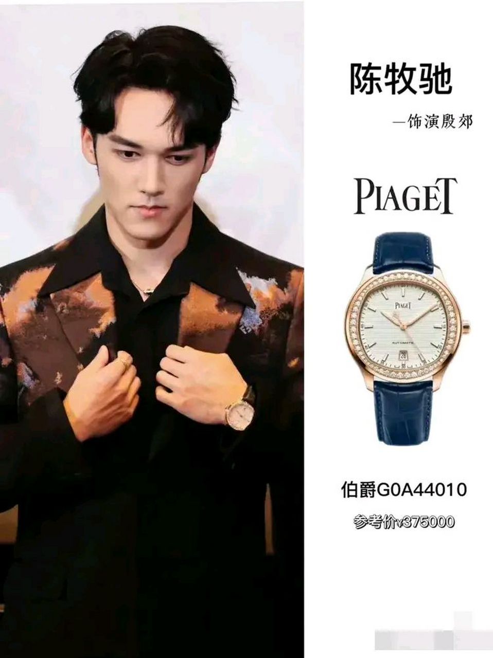 来看看封神质子团们都带的什么手表,有没有发现演了古偶表都不是一个