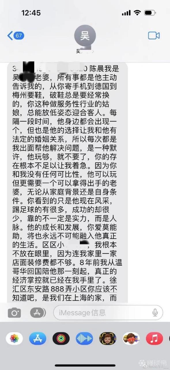 事件女主晒疑似吴兴涵老婆短信:你的存在不让我着急  北京时间2月26日