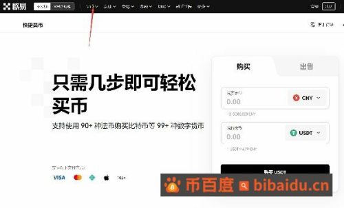 如何购买比特币?新手如何购买BTC比特币指南攻略？