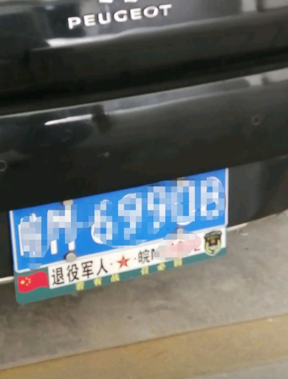 网友:车牌上能加装东西吗?这是退役才能装的吗?#百家号星火计划