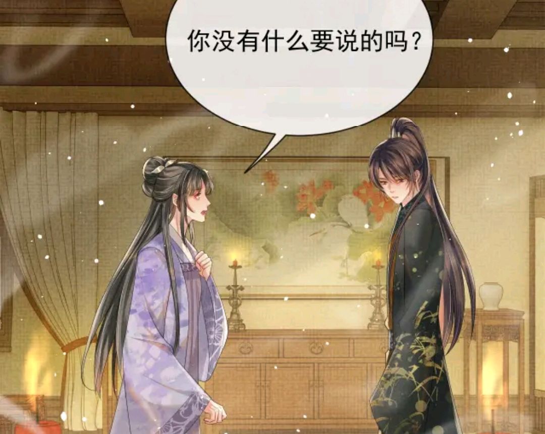 遇蛇季玖结局