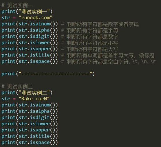 python的脚本是什么