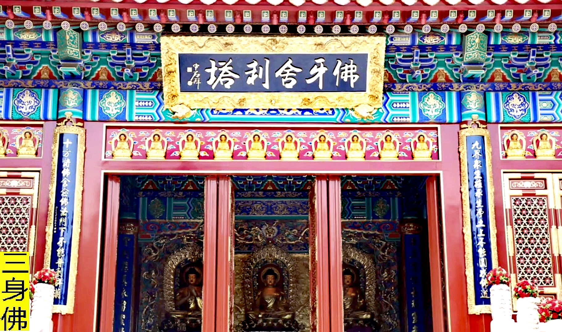 北京灵光寺图片图片