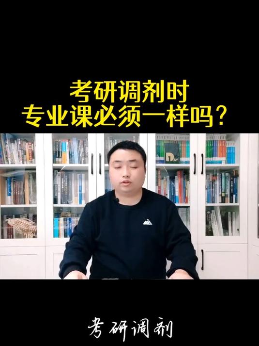 考研专业课(考研专业库官网)