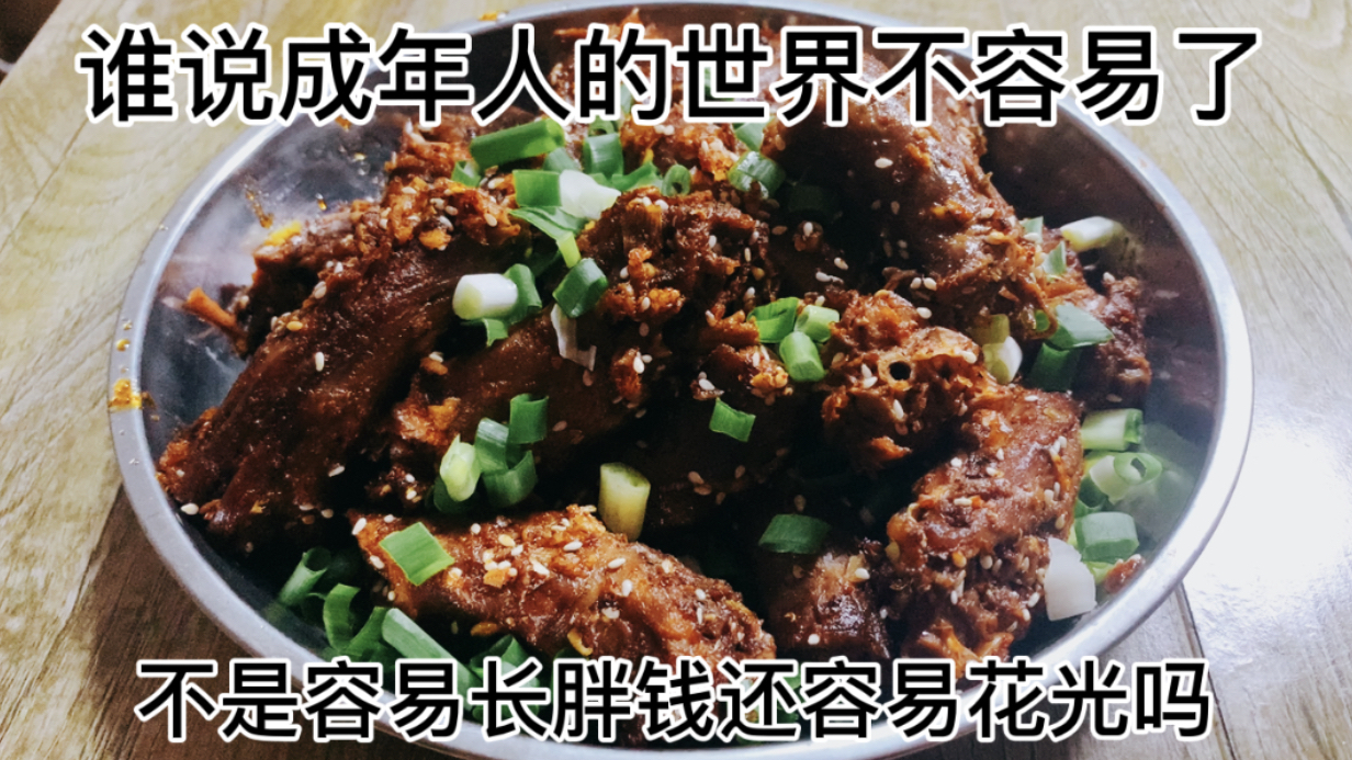想吃卤味“麻辣鸭脖”不要去买了,自己在家都能做配上冰啤酒爽啊