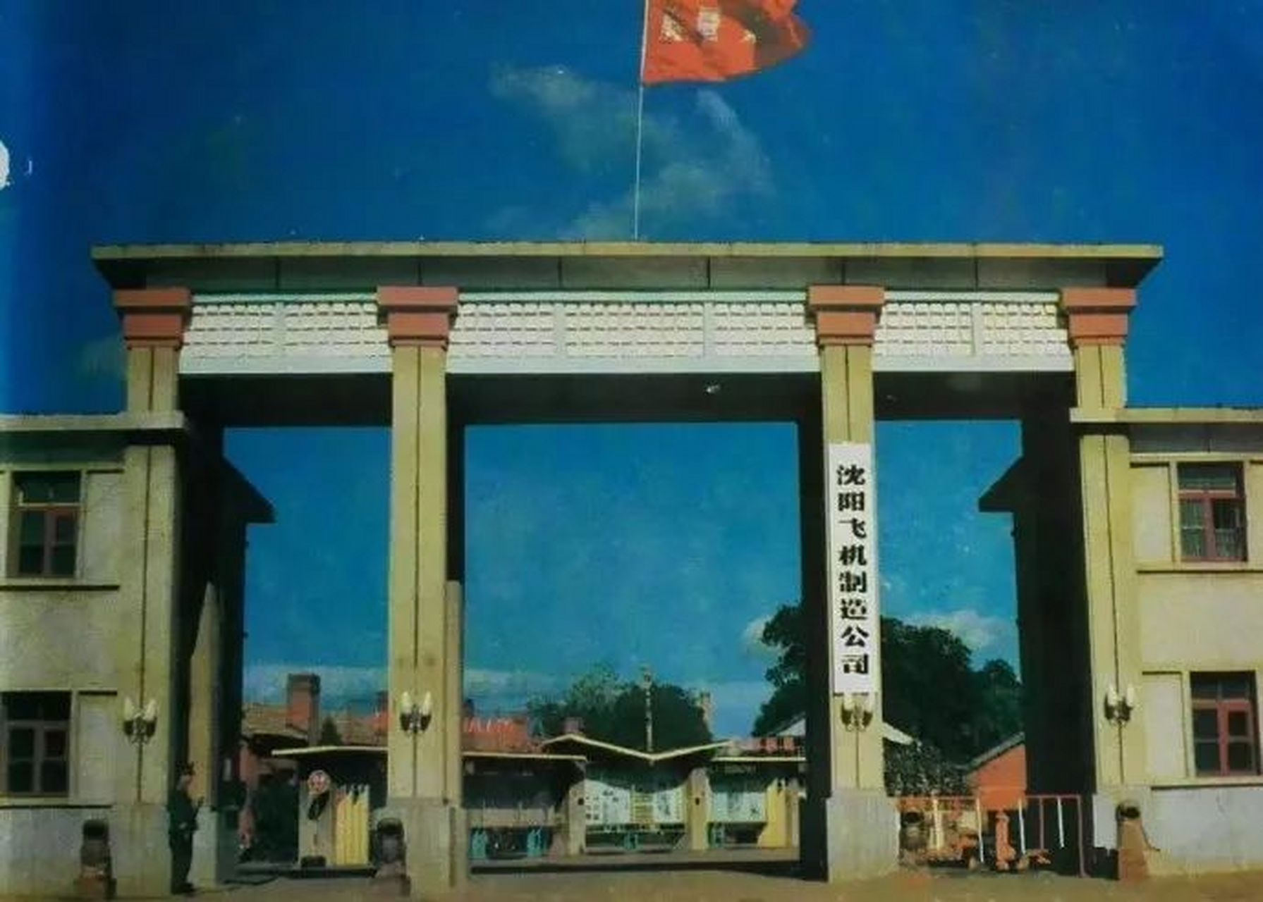 沈阳老工厂大门