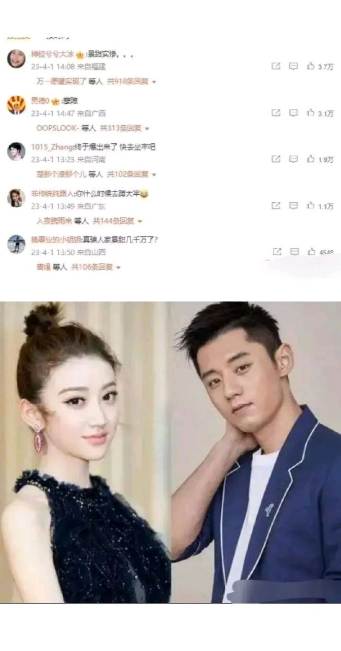 景甜张继科床上亲密依偎,网友安慰:别害怕 4月2日,景甜与张继科的床上