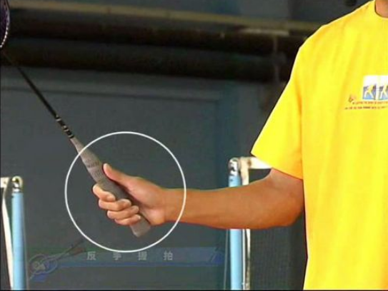 羽毛球苍蝇拍握法