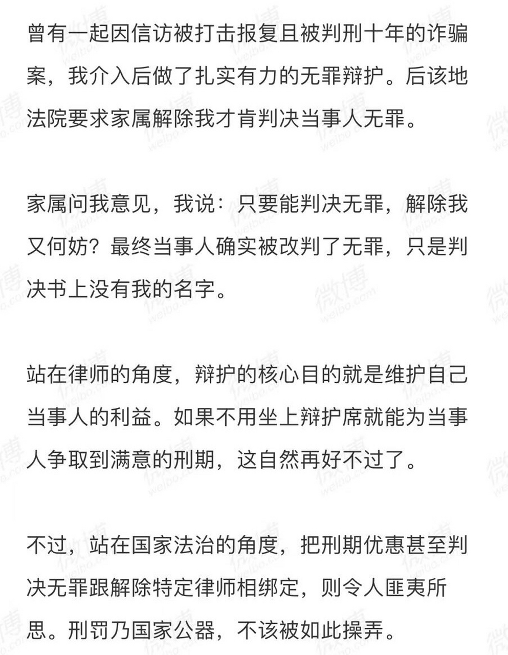 绵阳曾建斌案正式开庭在即,部分当事人却突然解除了委托.