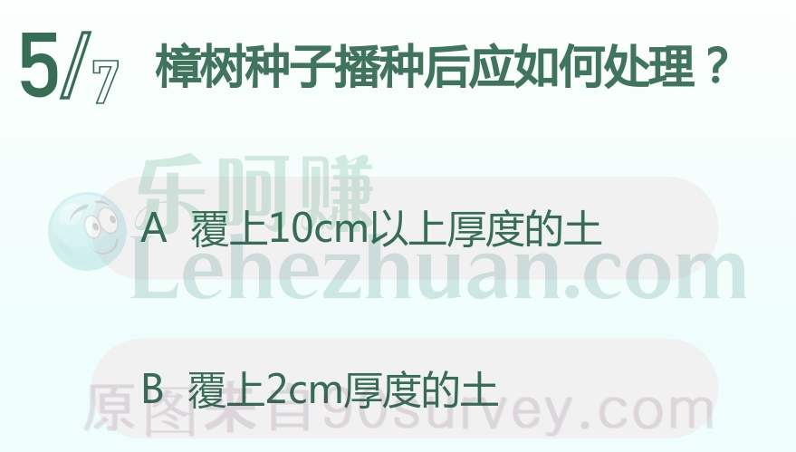 樟树种子播种后应覆上2cm厚度的土 樟树种子播种后应覆上2cm厚度的土
