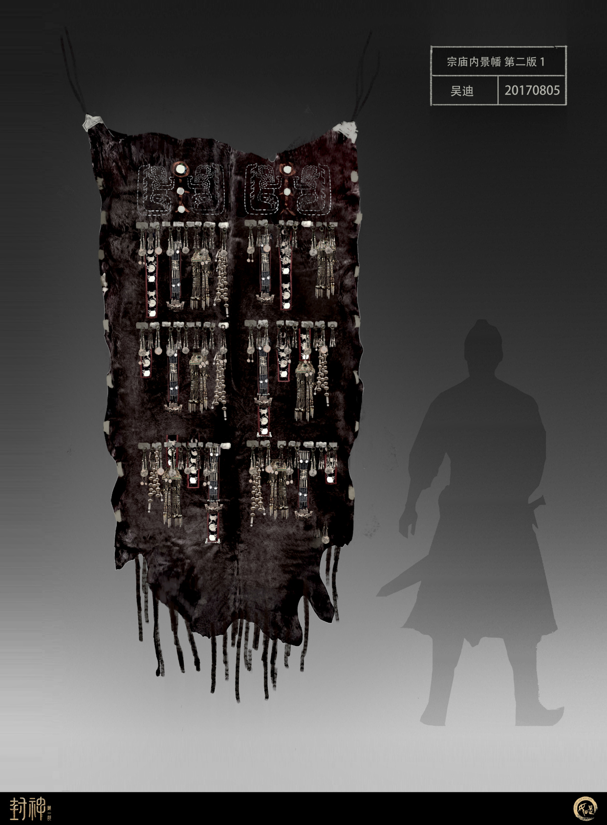 电影《封神第一部》场景与道具设计欣赏