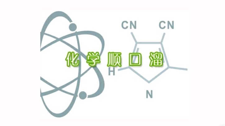 [图]元素周期表及化合价口诀