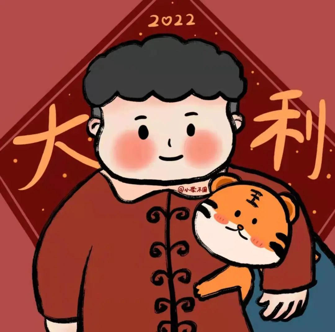 2022新年快乐情侣头像图片