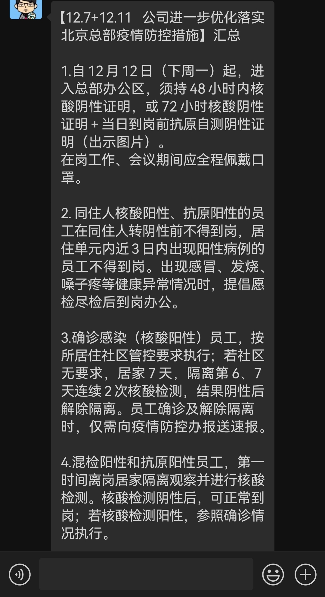 用大無畏的精神和心態共抗疫情