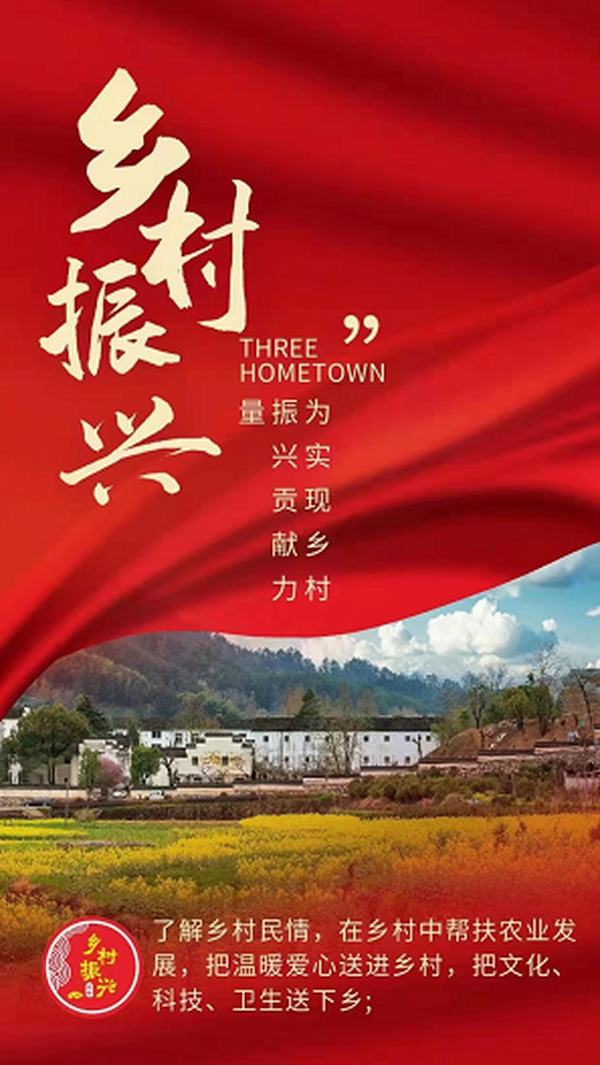 【投稿】乡村振兴战略,已经筹备半年,4月20号正式全网启动,注册就送3888股权分红。 【投稿】乡村振兴战略,已经筹备半年,4月20号正式全网启动,注册就送3888股权分红。