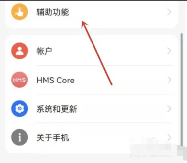 华为p40pro怎么分屏