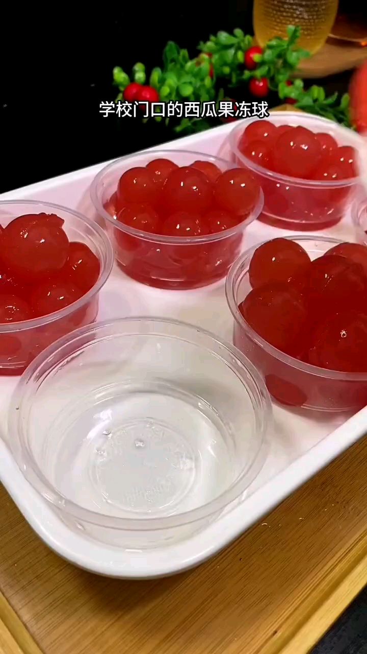西瓜果冻球 西瓜的神仙吃法