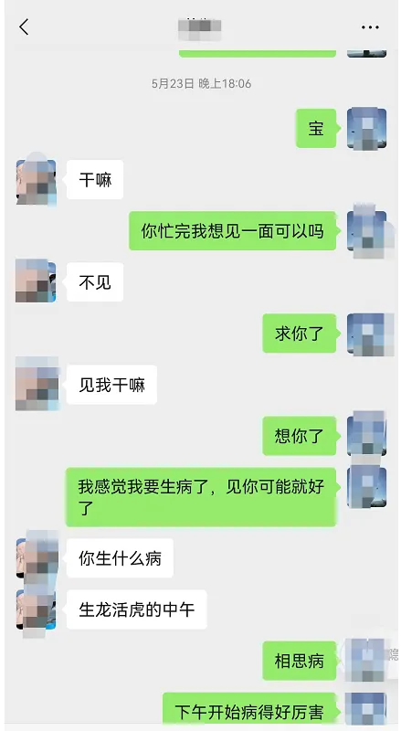 局長和情人的聊天記錄,比小黃文還勁爆