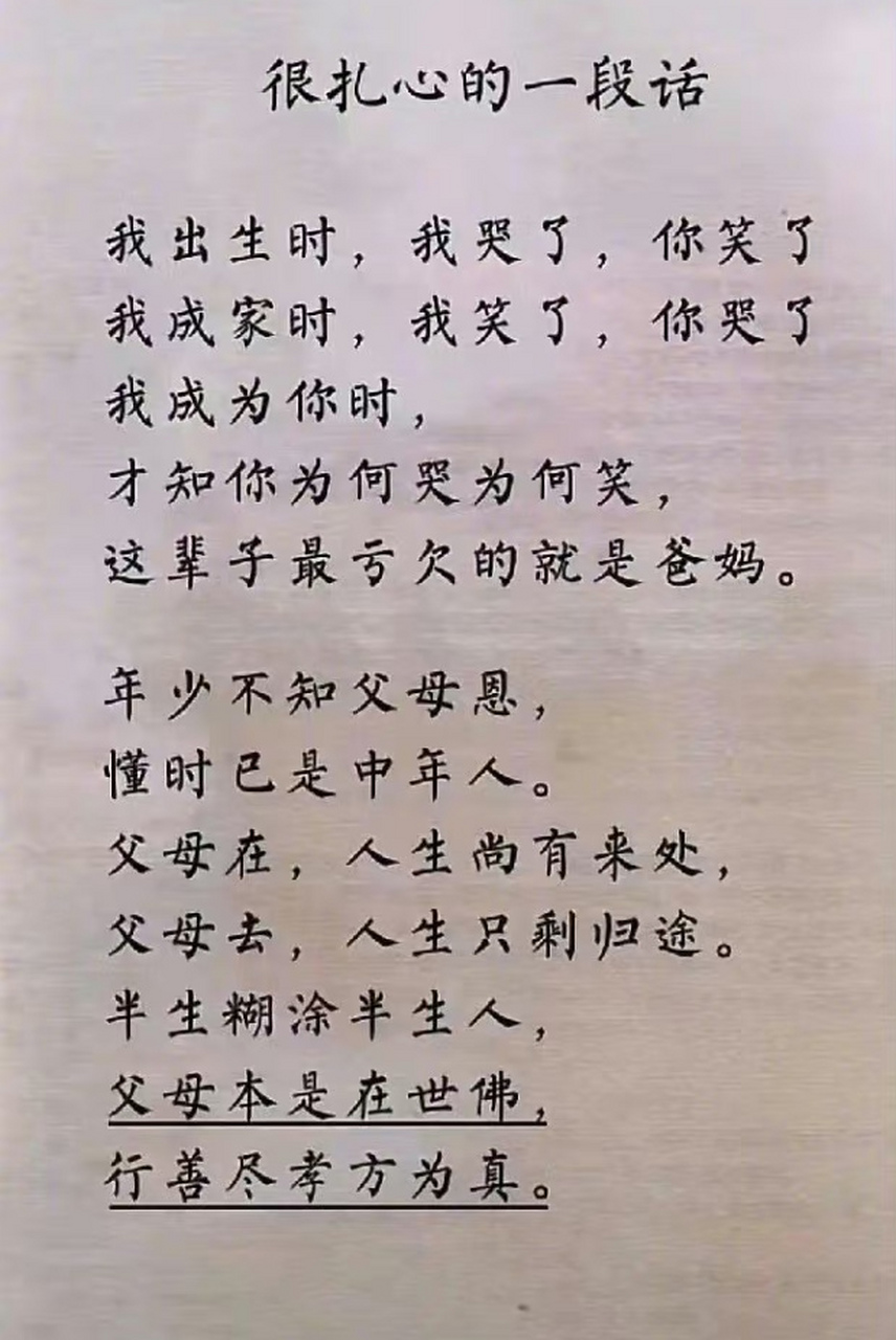 亏欠图片带字图片