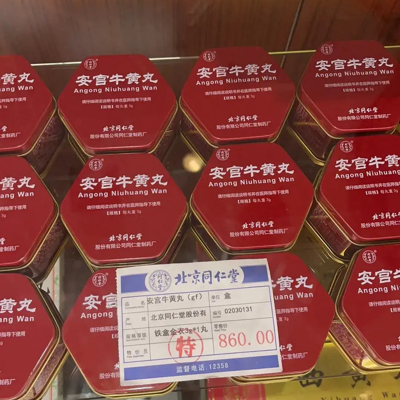 北京同仁堂的安宫牛黄丸,价格真是越来越贵了有没有懂的人科普下,老年