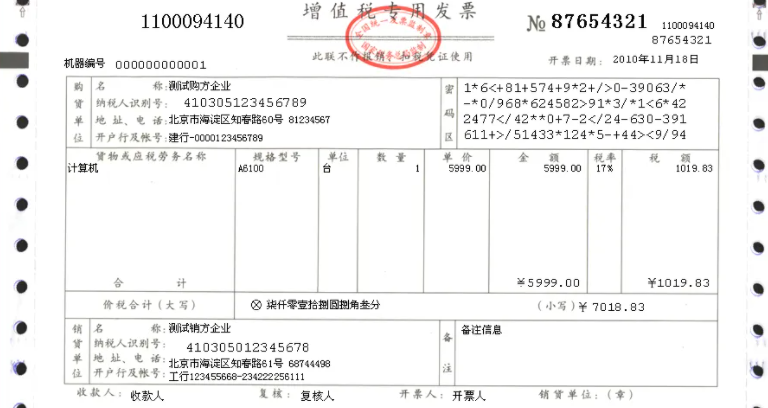 增值税专用发票必须配银行流水吗 baijiahao.baidu.com