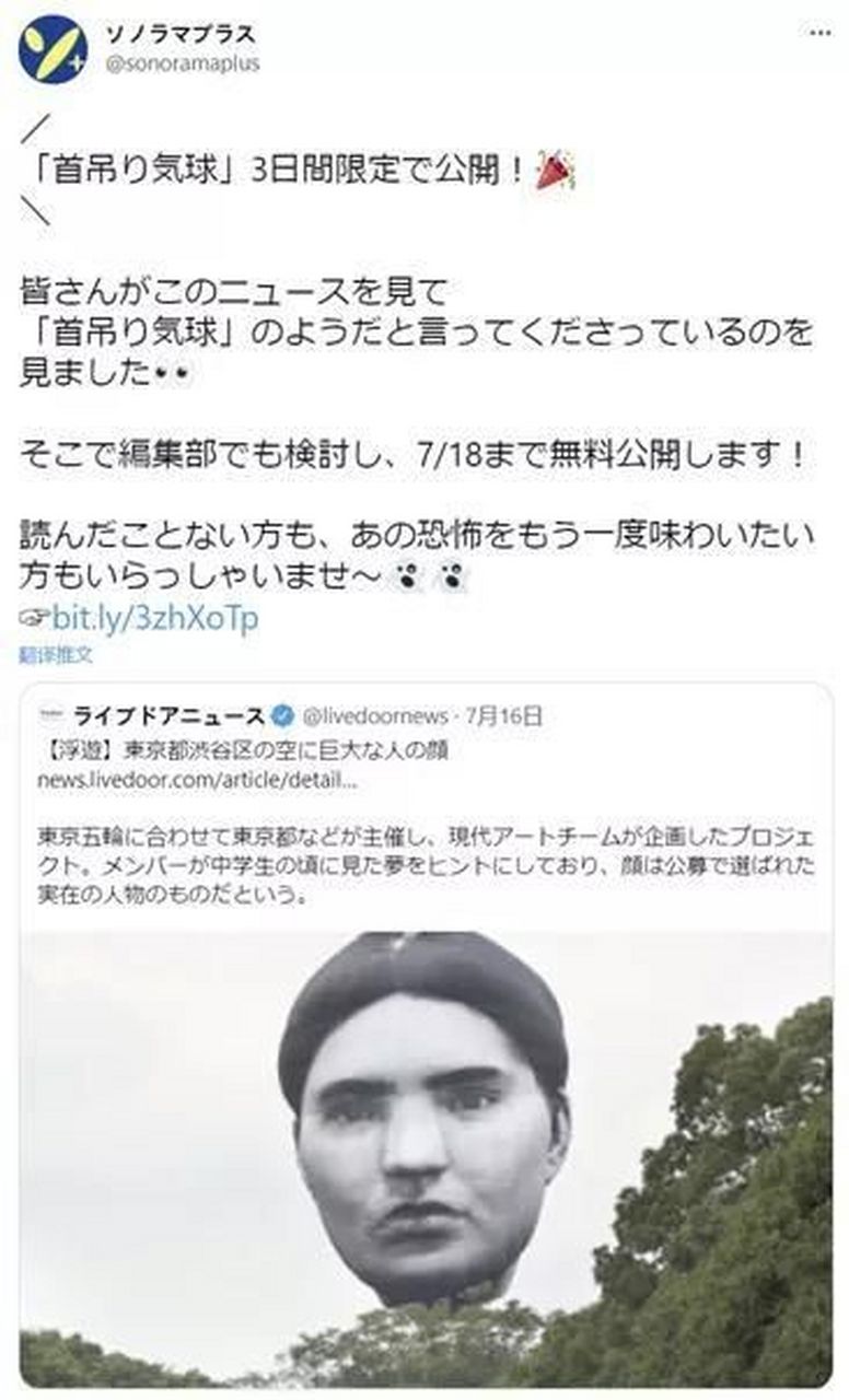 东京奥运会惊现恐怖巨型人偶,发光人头气球 东京奥运会惊现恐怖巨型