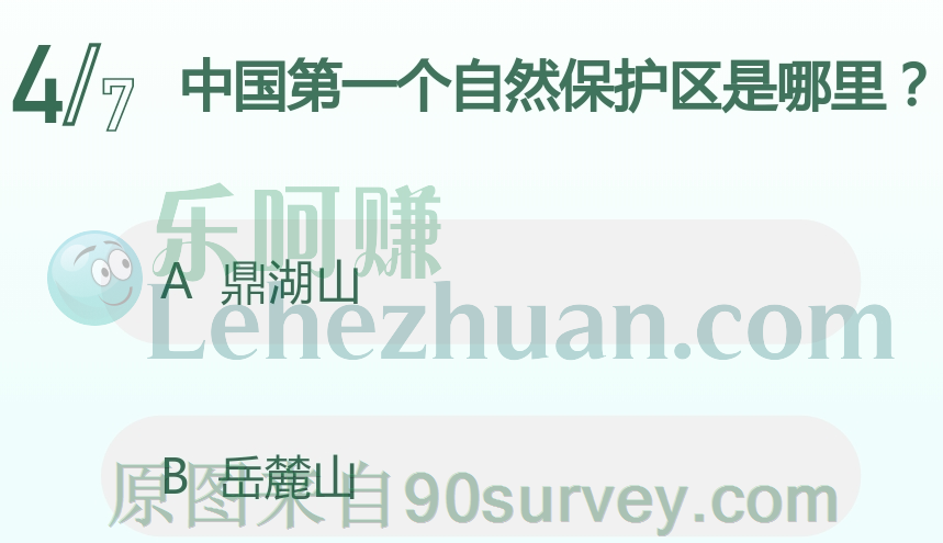 中国第一个自然保护区是鼎湖山 中国第一个自然保护区是鼎湖山