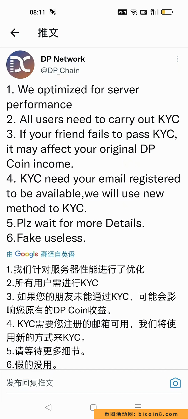 刚出DP Coin公链对飚酷尔服务器和团队技术是价值核心明年2.3季度上所主网